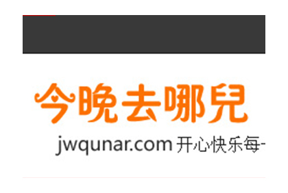 上海今晚去哪兒團(tuán)購(gòu)網(wǎng)